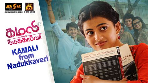 Kamali from nadukkaveri in telugu movierulz  She decides to take her studies seriously and convinces her father to go for higher studies